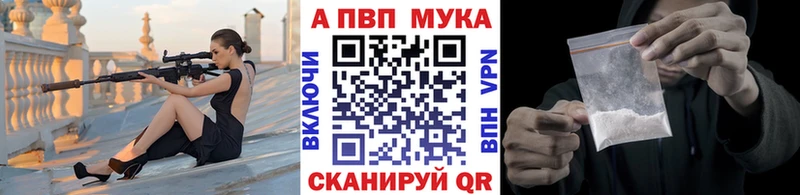 Альфа ПВП Crystall Красково