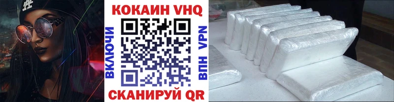 Кокаин 98%  Купить закладки  Красково 